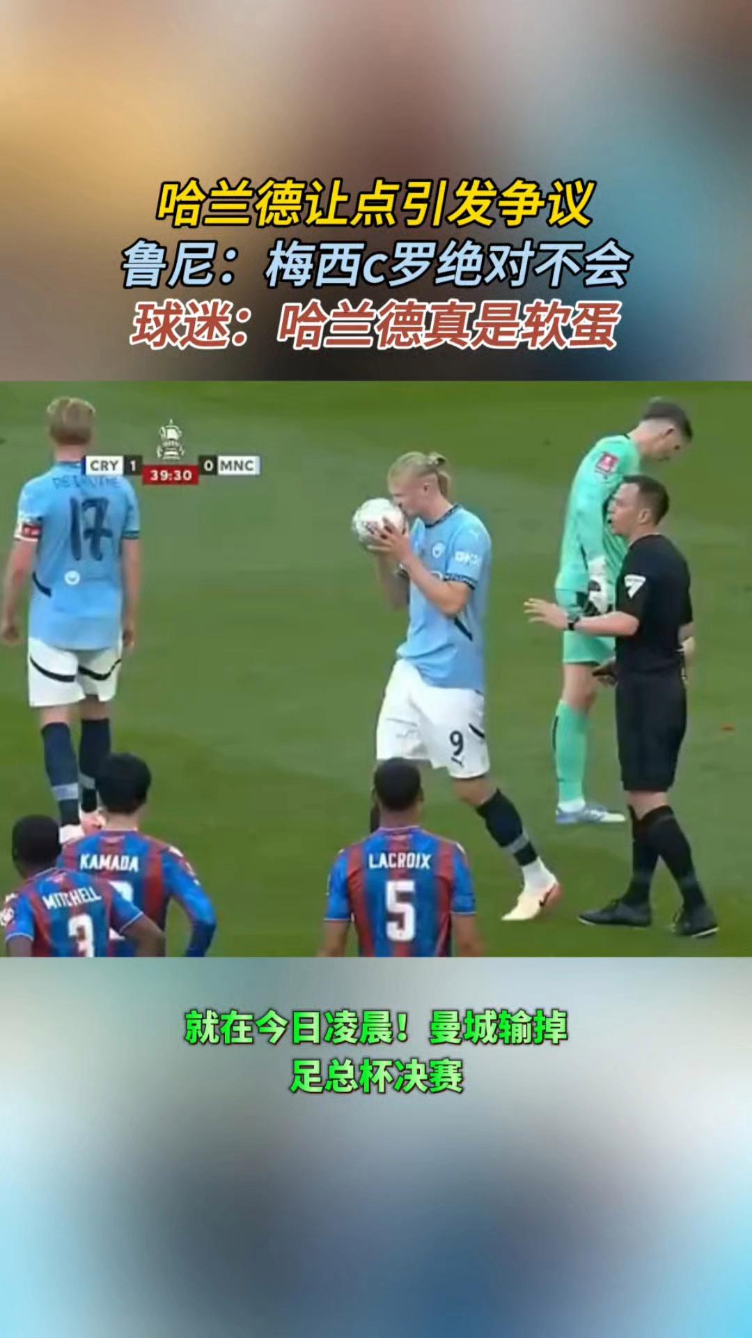 哈兰德焦点对战,C罗与30激战巴塞罗那分钟,反败为胜胜负难料!爱游戏APP下载
