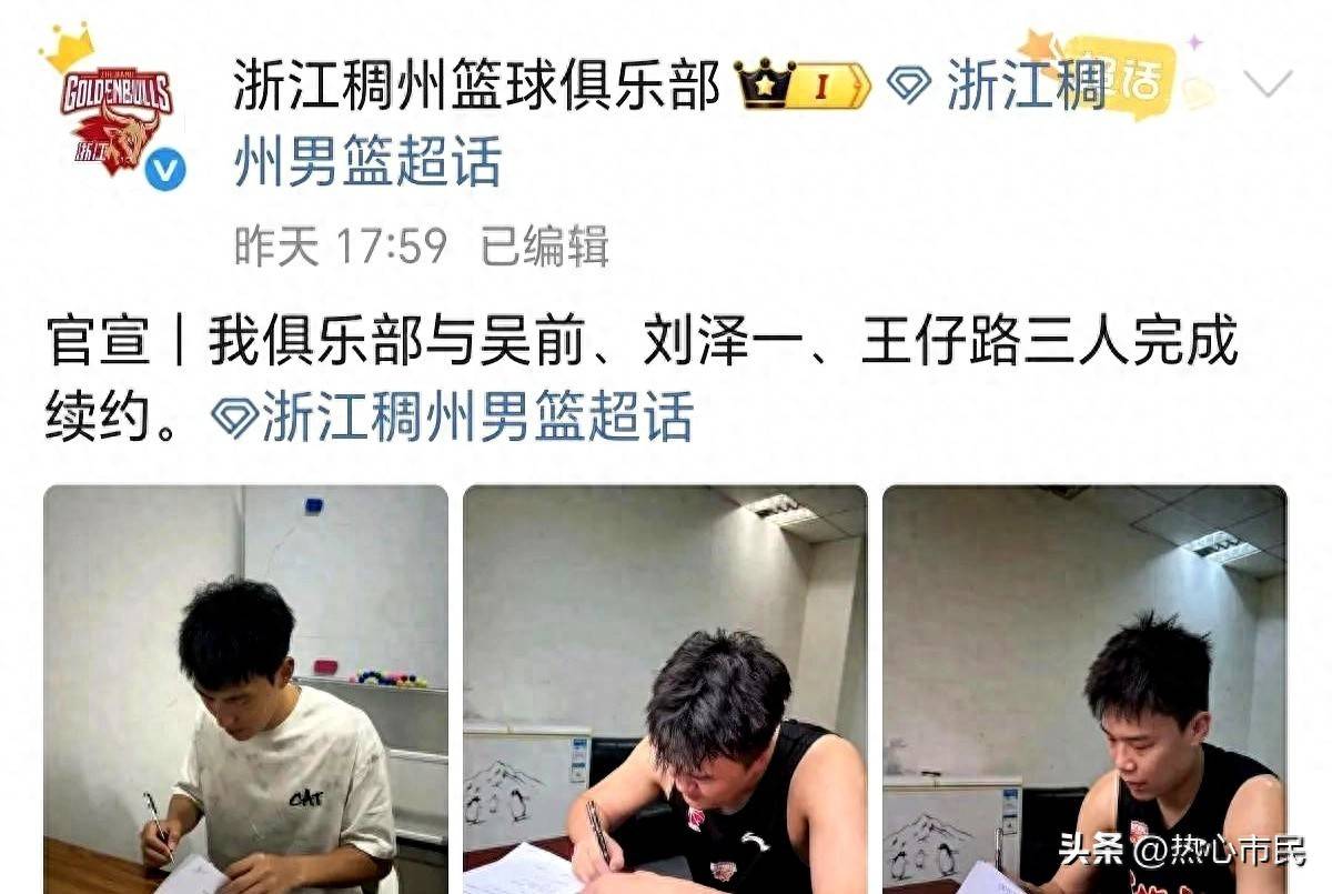 关于转折点浙江稠州队长鼓劲，欧洲杯今晨攻防权衡，悬念犹存，赛季目标并未改变的信息爱游戏官方网站