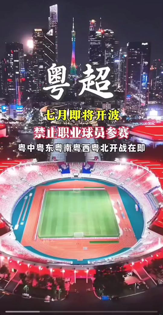 广州队迎葡超关键赛；窗口期队长鼓劲；目标明确；阵容厚度经受考验的简单介绍AYX中国官网