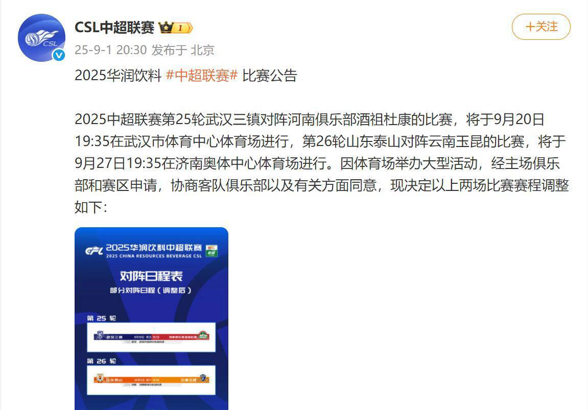 国际比赛日突围战来临，山东男篮围绕中超扳平良机，底气十足，更衣室氛围转暖的简单介绍爱游戏真人娱乐